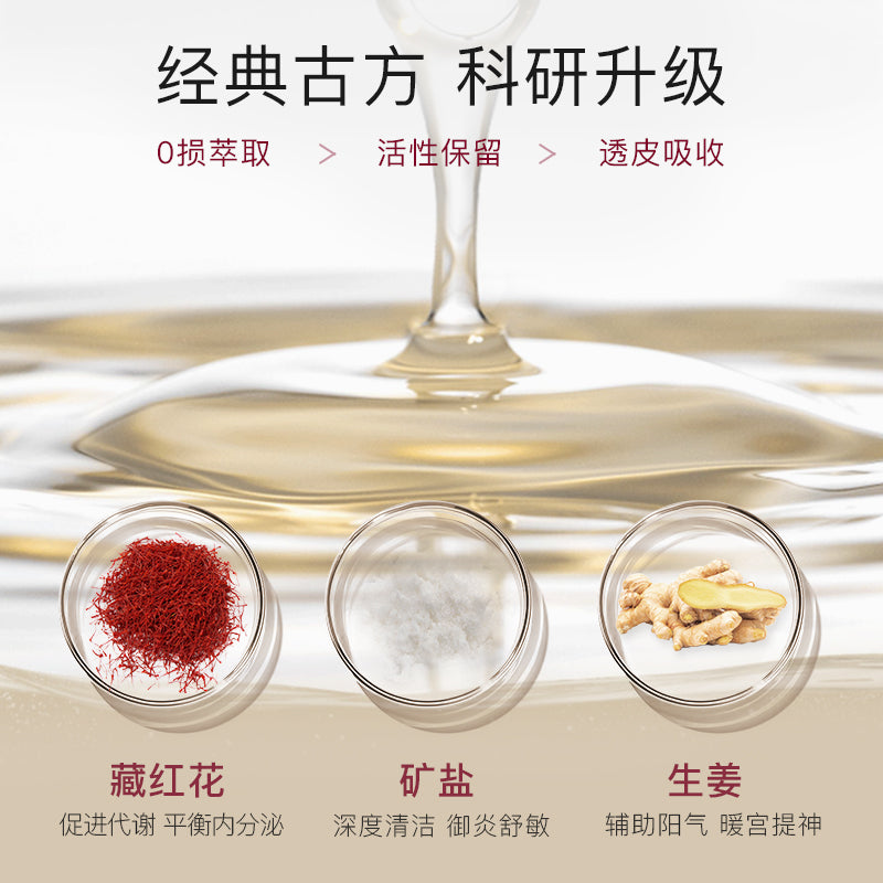 禾芯之研 - 红花蕲艾暖阳丸 20粒/盒