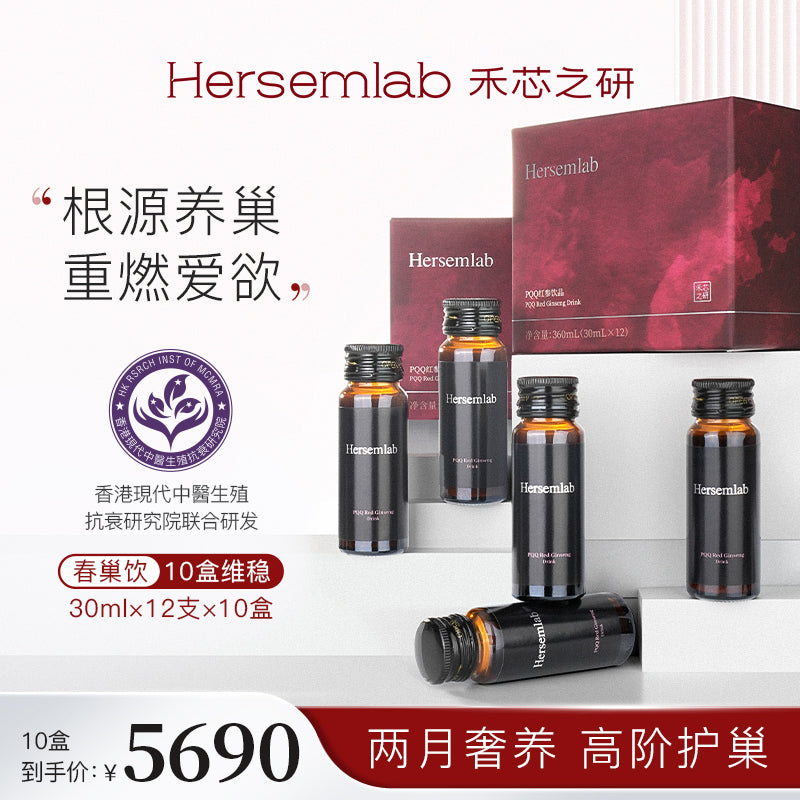 禾芯之研 - PQQ紅參飲品 30ml/10盒