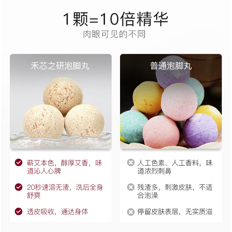 禾芯之研 - 红花蕲艾暖阳丸 20粒/盒