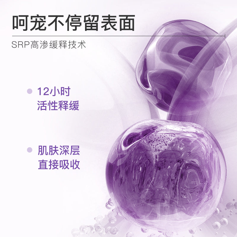 禾芯之研 - 牡丹籽舒蕊精華油 5mlx4瓶/盒